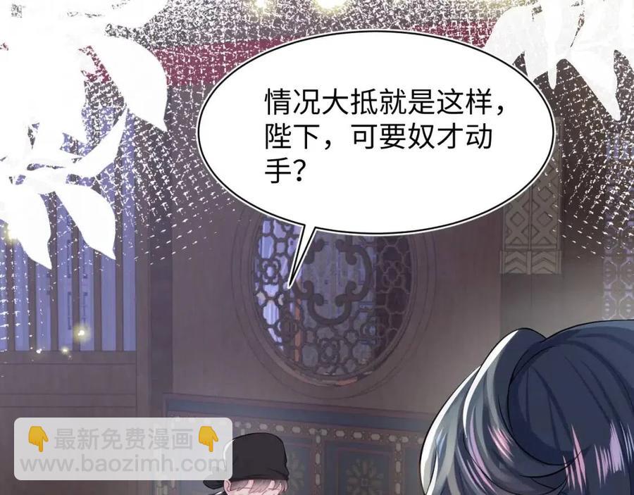 第47话 亓官彦的真情告白？！(1/3)-第49话