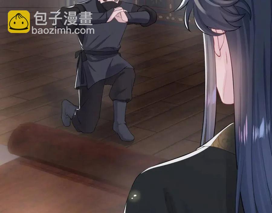 第47话 亓官彦的真情告白？！(1/3)-第49话