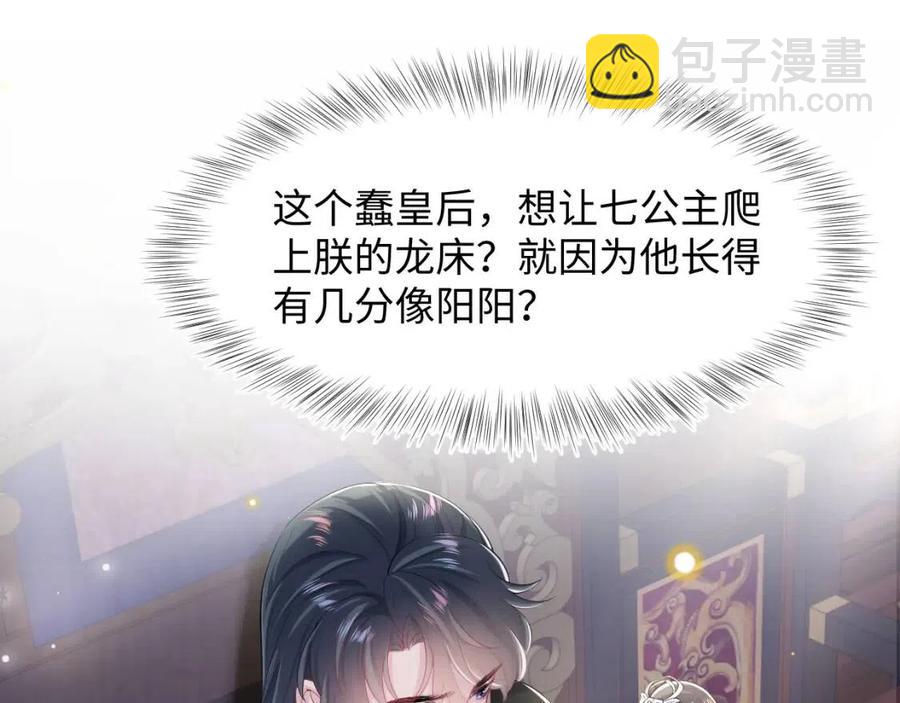 第47话 亓官彦的真情告白？！(1/3)-第49话