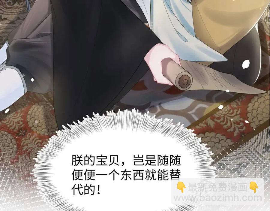 第47话 亓官彦的真情告白？！(1/3)-第49话