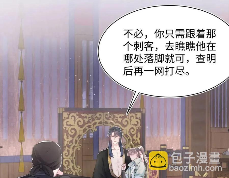 第47话 亓官彦的真情告白？！(1/3)-第49话