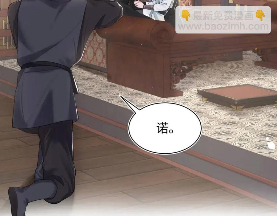第47话 亓官彦的真情告白？！(1/3)-第49话