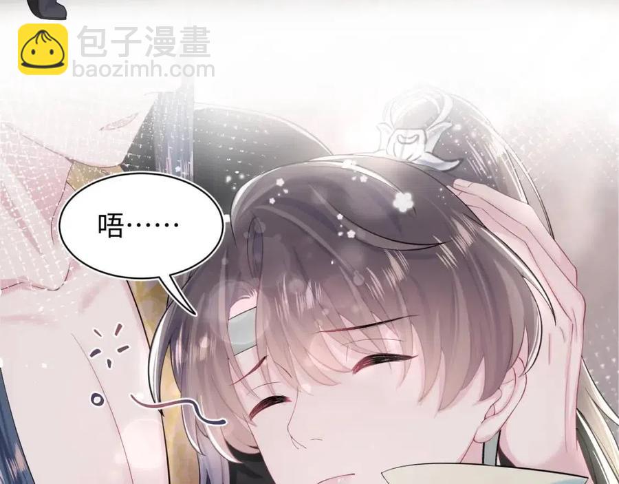 第47话 亓官彦的真情告白？！(1/3)-第49话