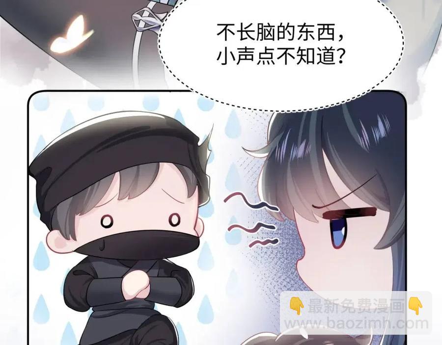 第47话 亓官彦的真情告白？！(1/3)-第49话