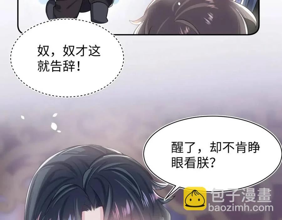 第47话 亓官彦的真情告白？！(1/3)-第49话