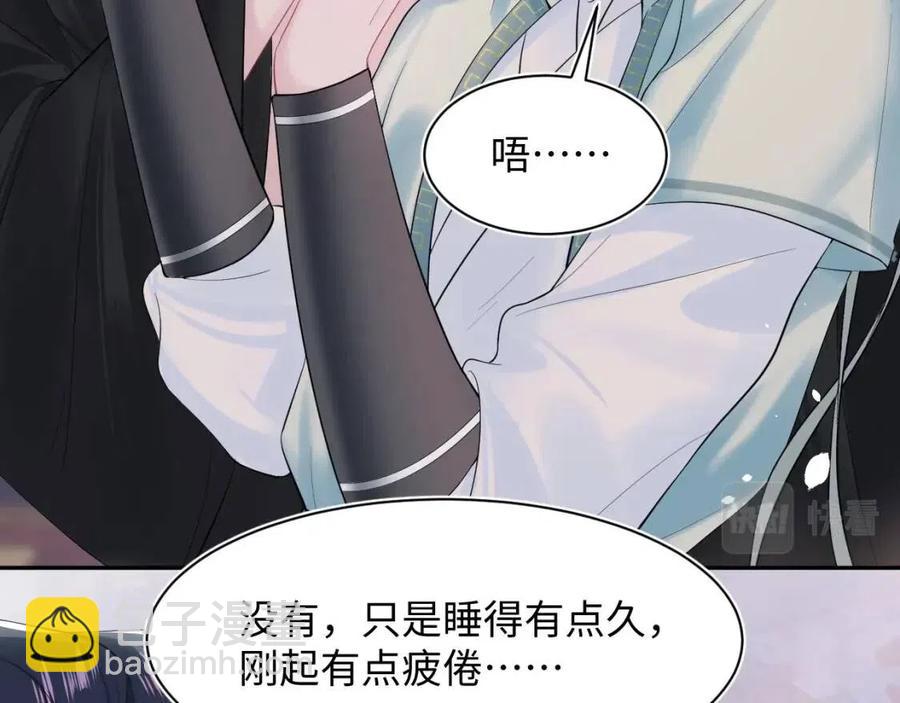 第47话 亓官彦的真情告白？！(1/3)-第49话