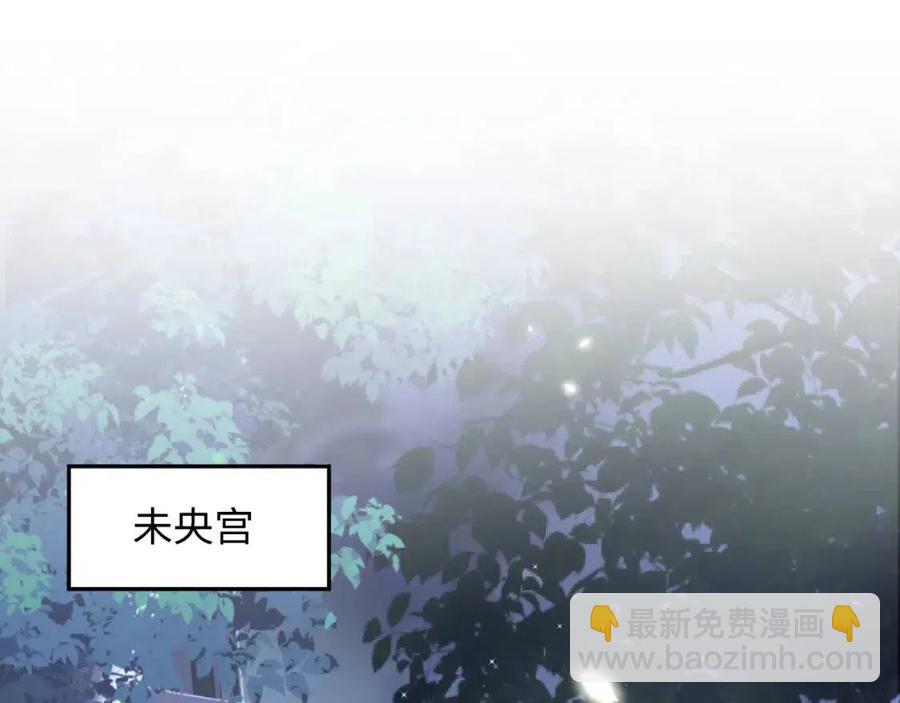 第47话 亓官彦的真情告白？！(1/3)-第49话