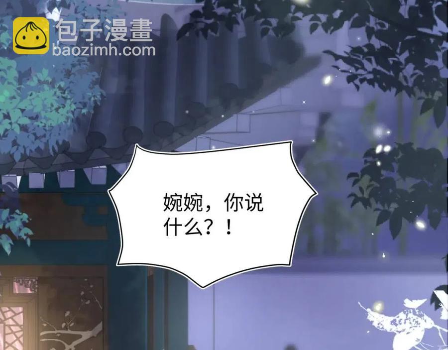 第47话 亓官彦的真情告白？！(1/3)-第49话