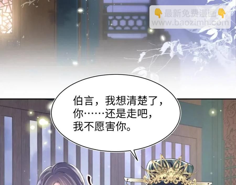 第47话 亓官彦的真情告白？！(1/3)-第49话