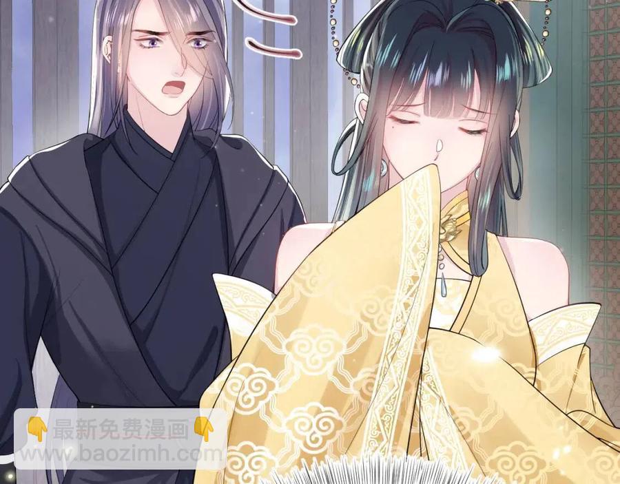 第47话 亓官彦的真情告白？！(1/3)-第49话