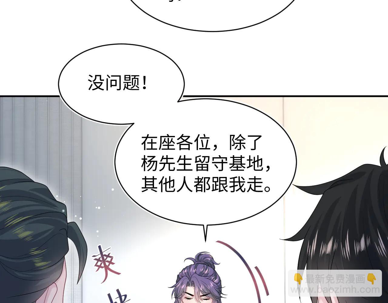 426 作战会议(1/2)-第485话