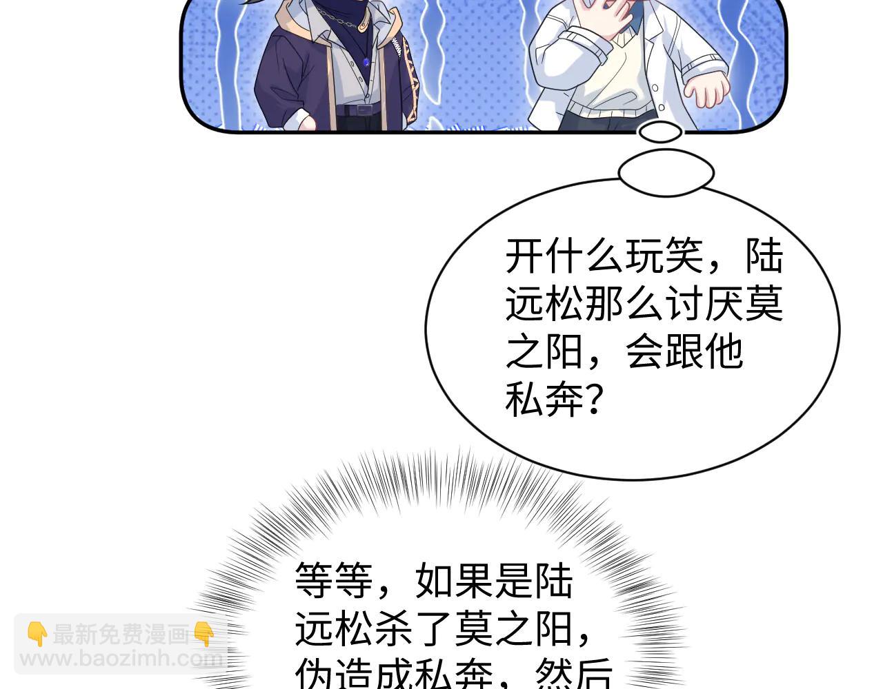 426 作战会议(1/2)-第485话