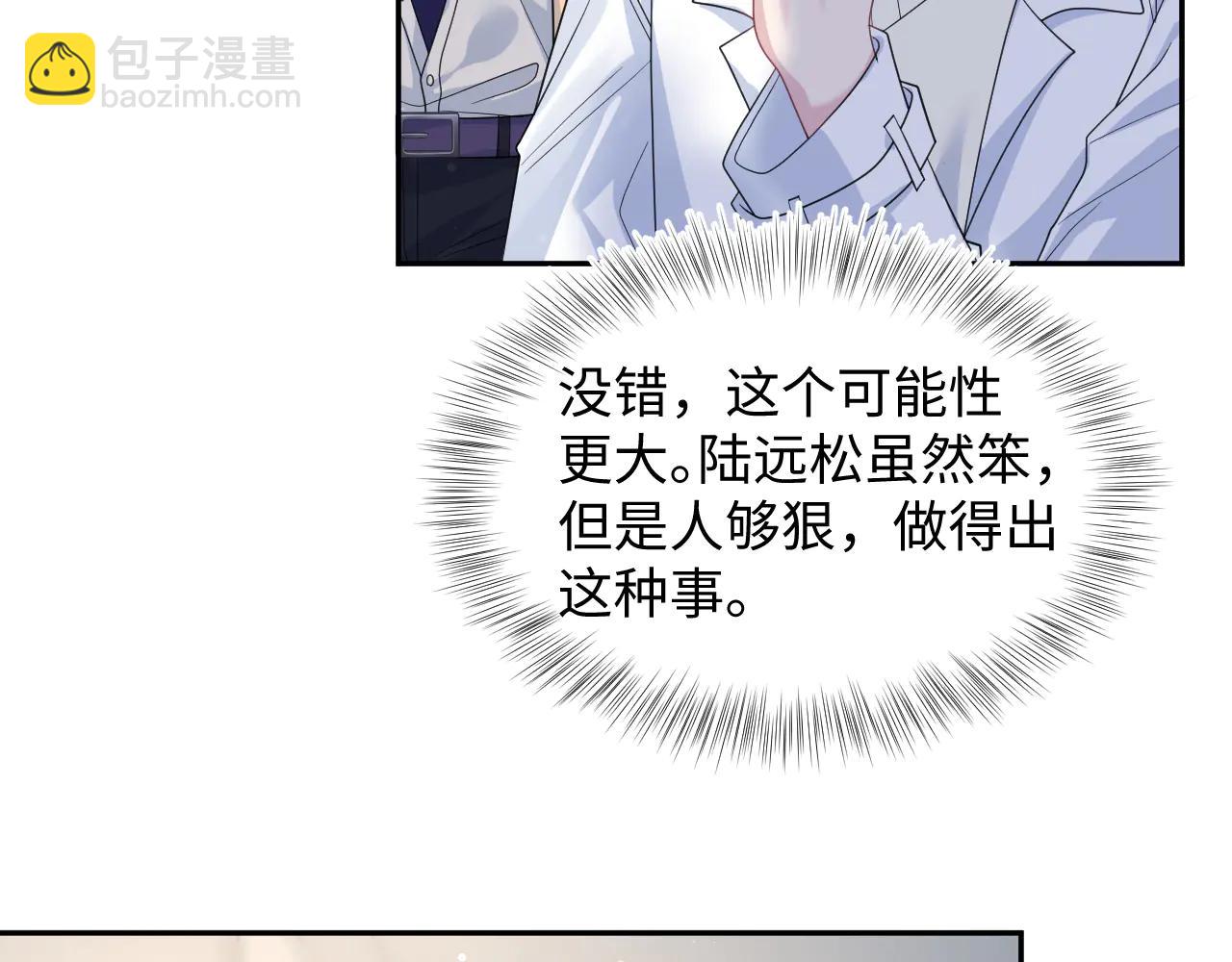 426 作战会议(1/2)-第485话