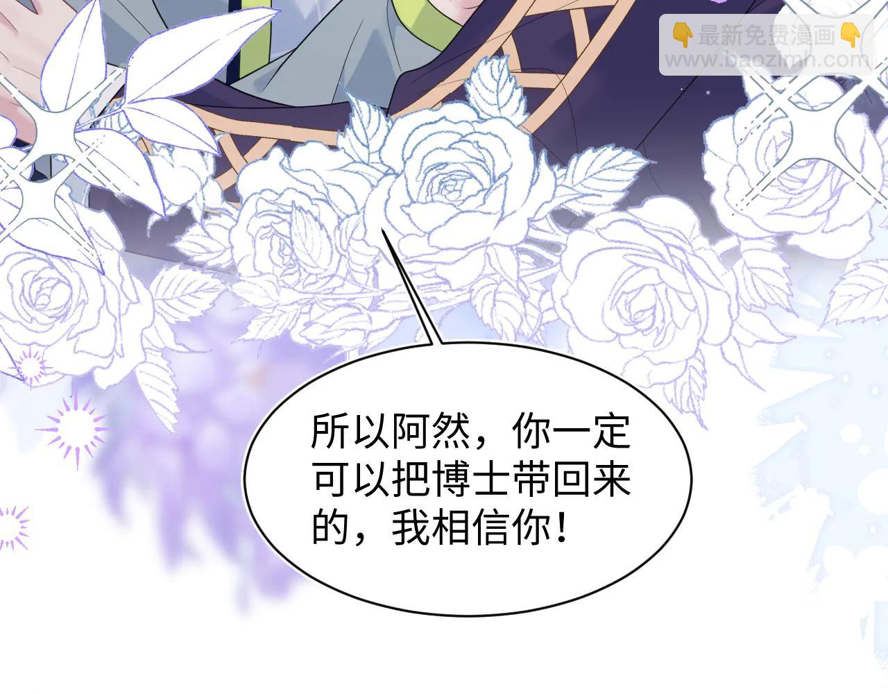 428 接应景博士(1/3)-第487话