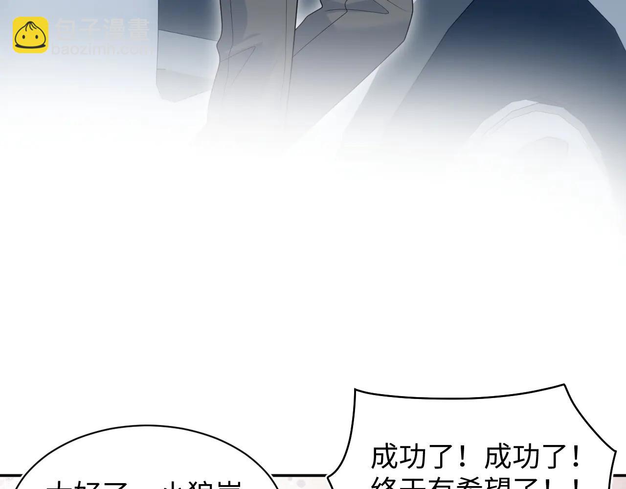 430 欢迎回来(1/3)-第489话