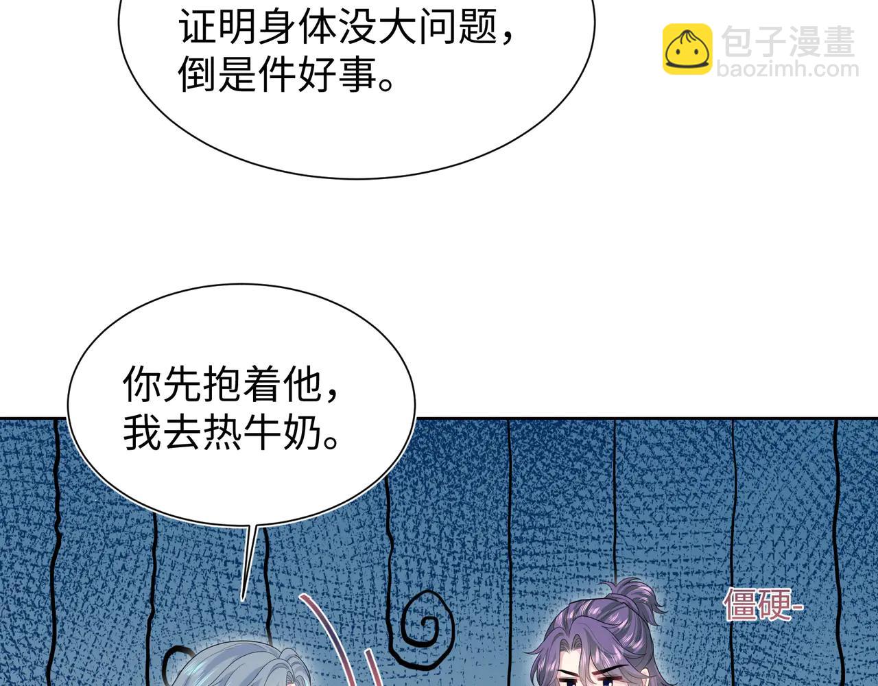 430 欢迎回来(1/3)-第489话