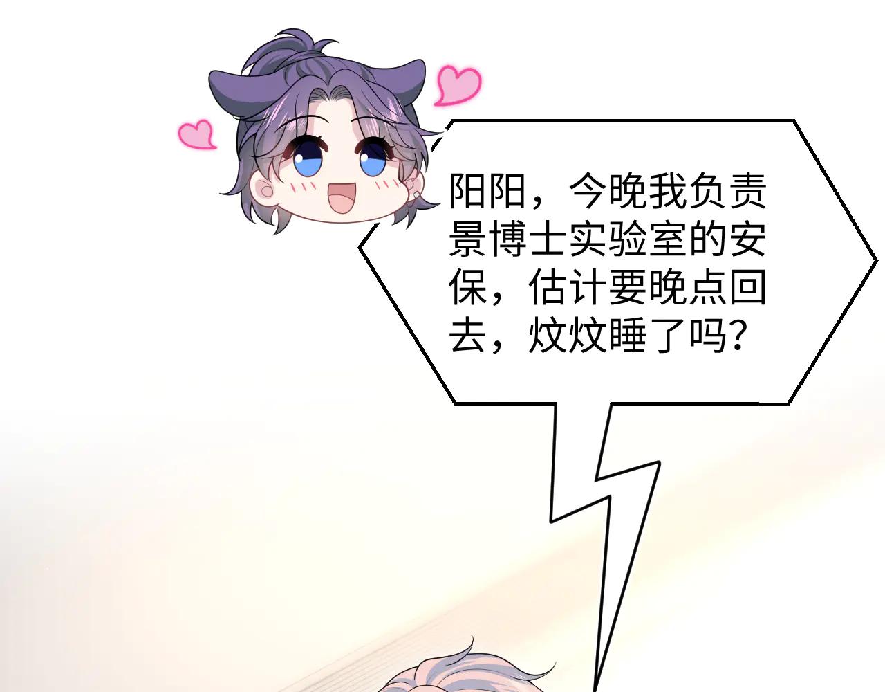432 危！神秘人来访(1/3)-第491话