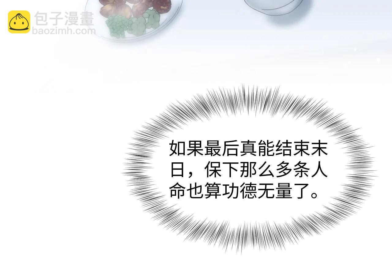 432 危！神秘人来访(1/3)-第491话