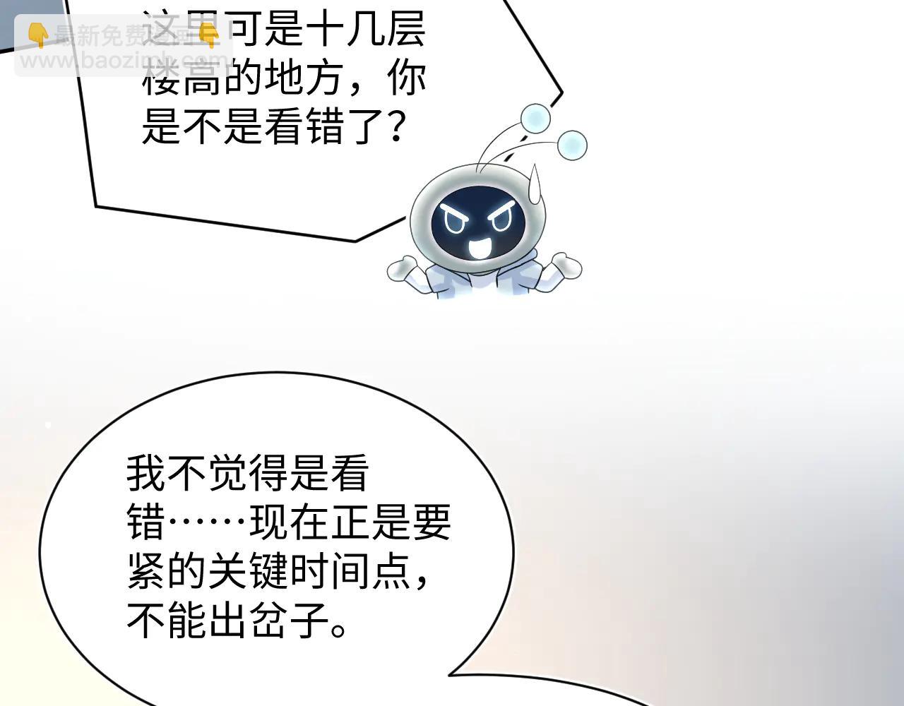 432 危！神秘人来访(1/3)-第491话
