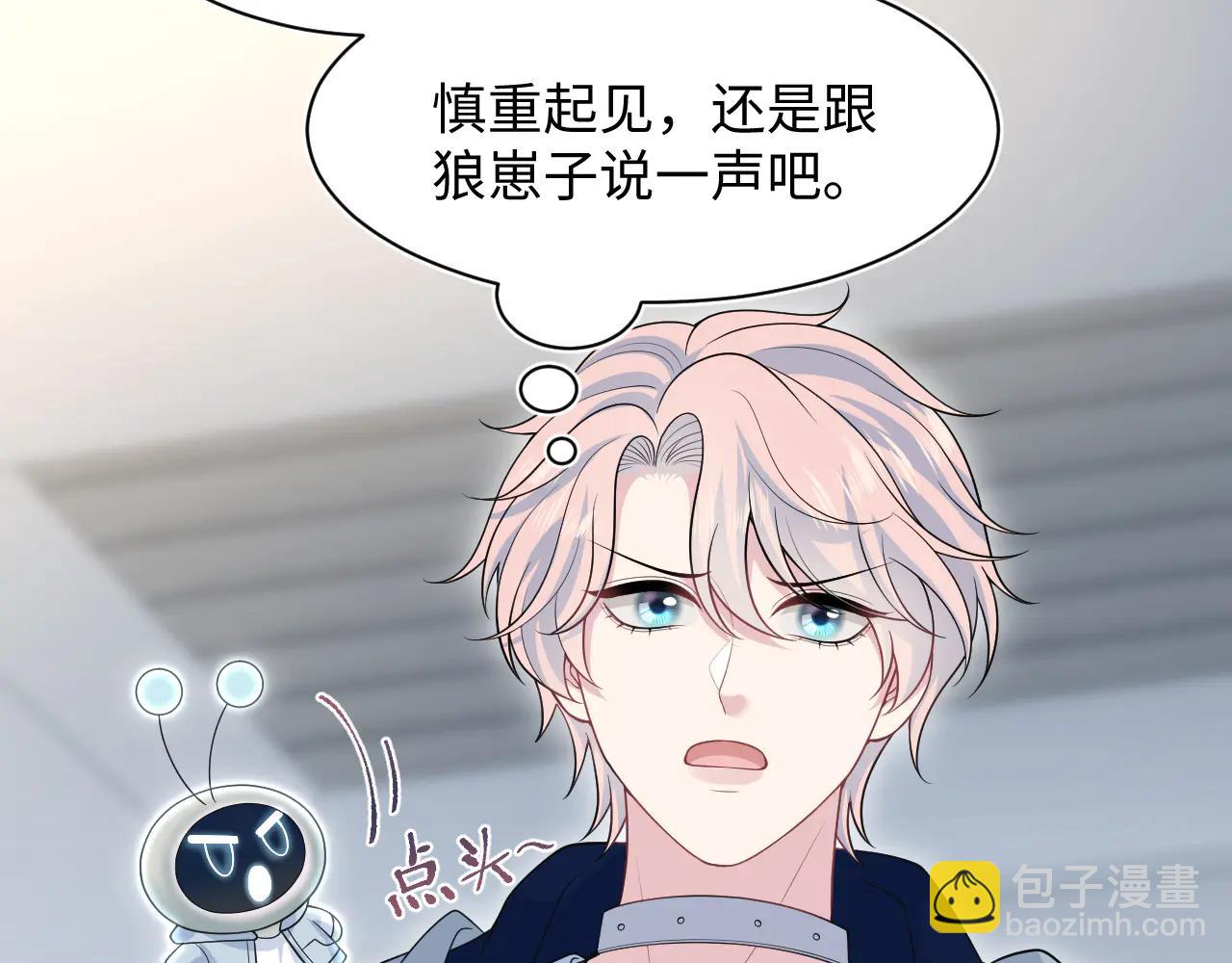 432 危！神秘人来访(1/3)-第491话
