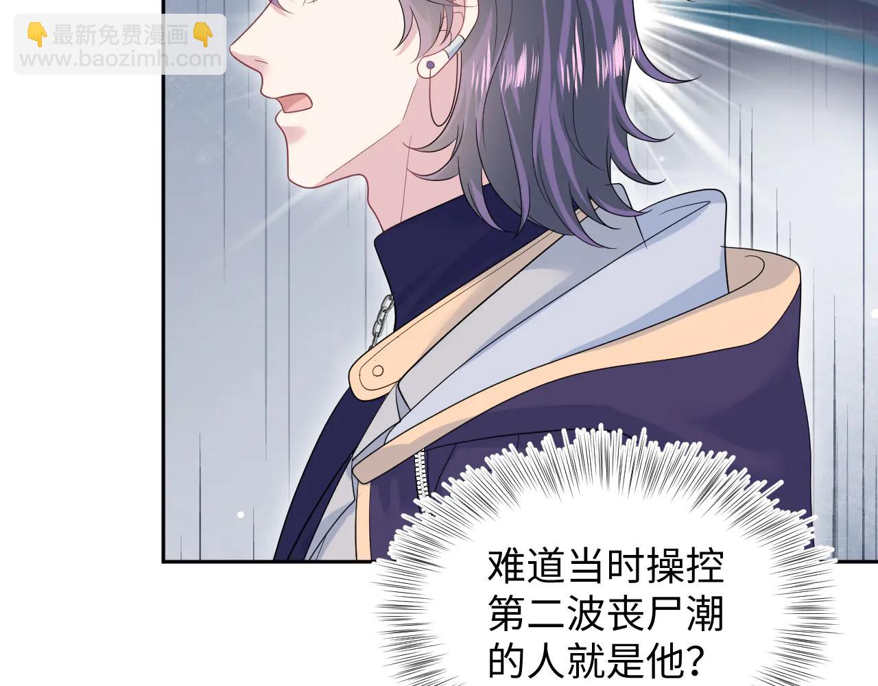 432 危！神秘人来访(1/3)-第491话