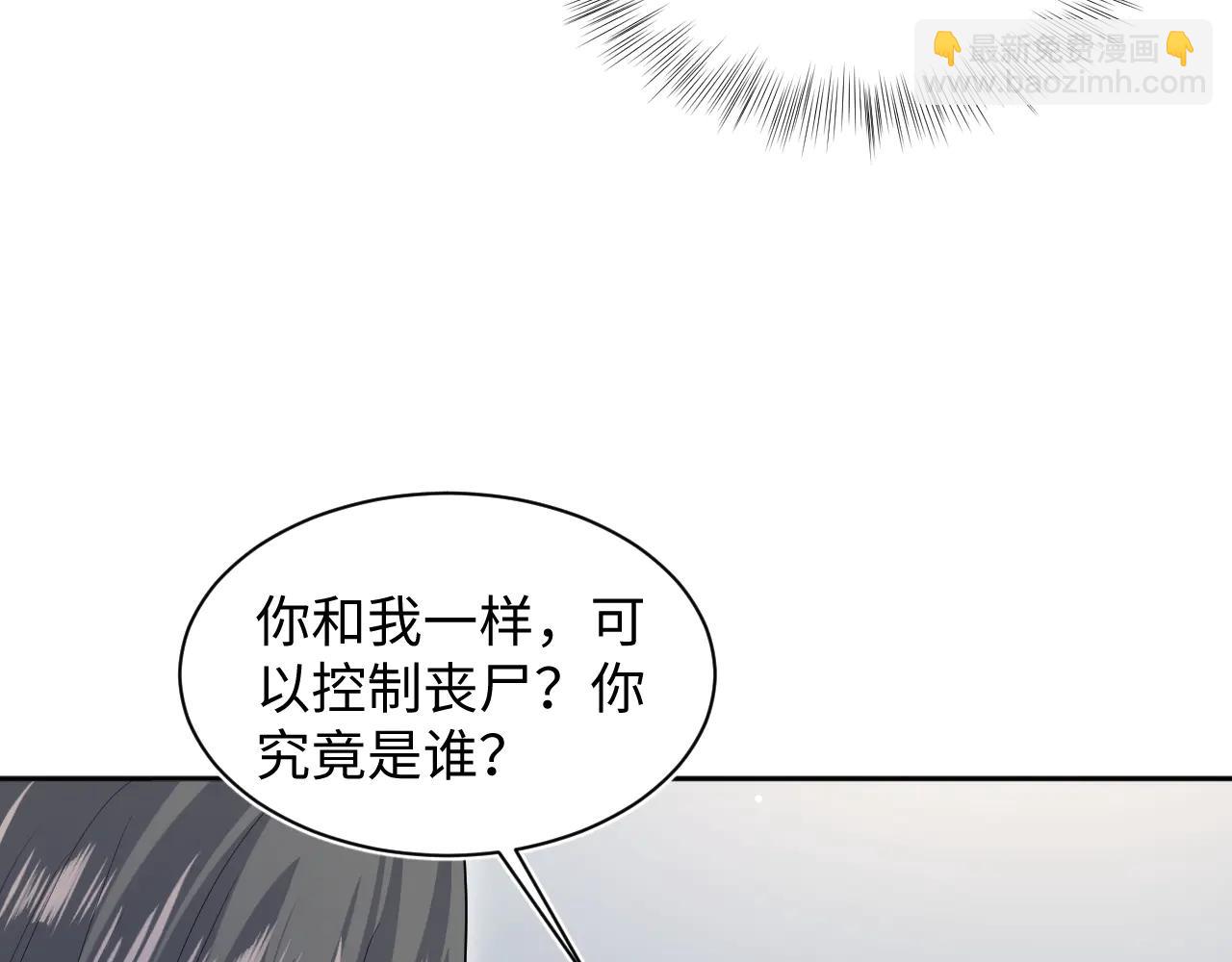 432 危！神秘人来访(1/3)-第491话