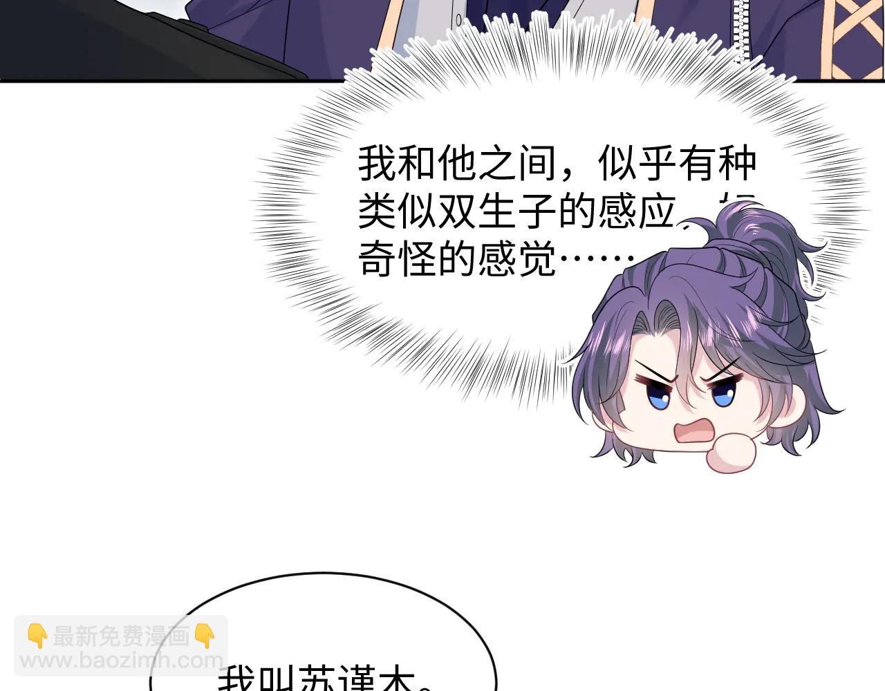 432 危！神秘人来访(1/3)-第491话
