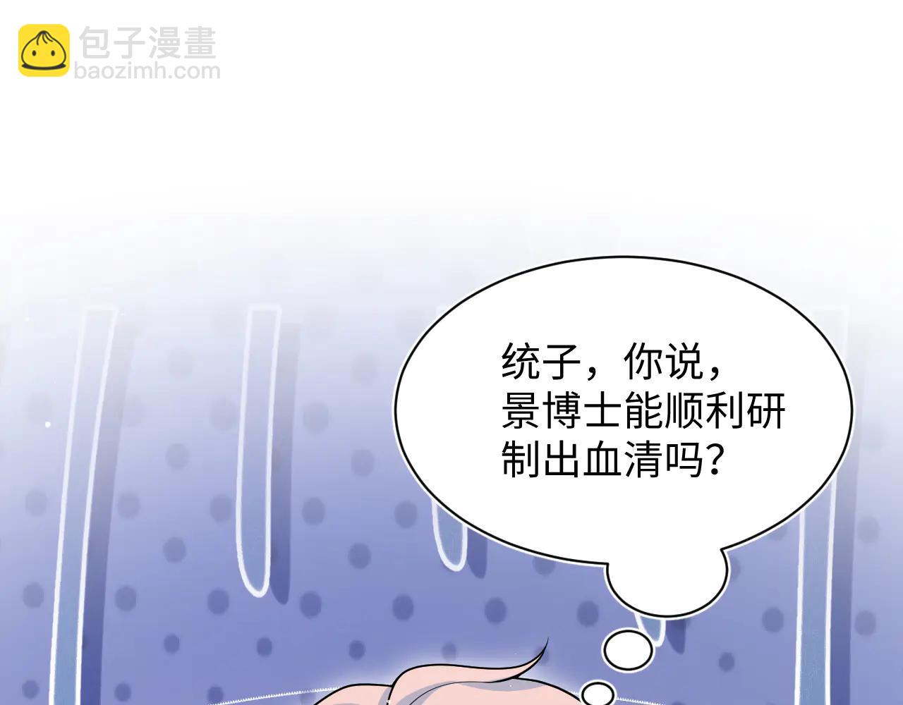432 危！神秘人来访(1/3)-第491话