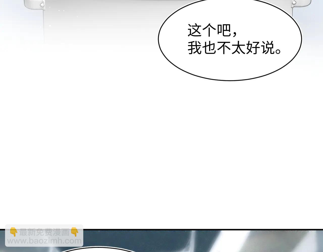432 危！神秘人来访(1/3)-第491话