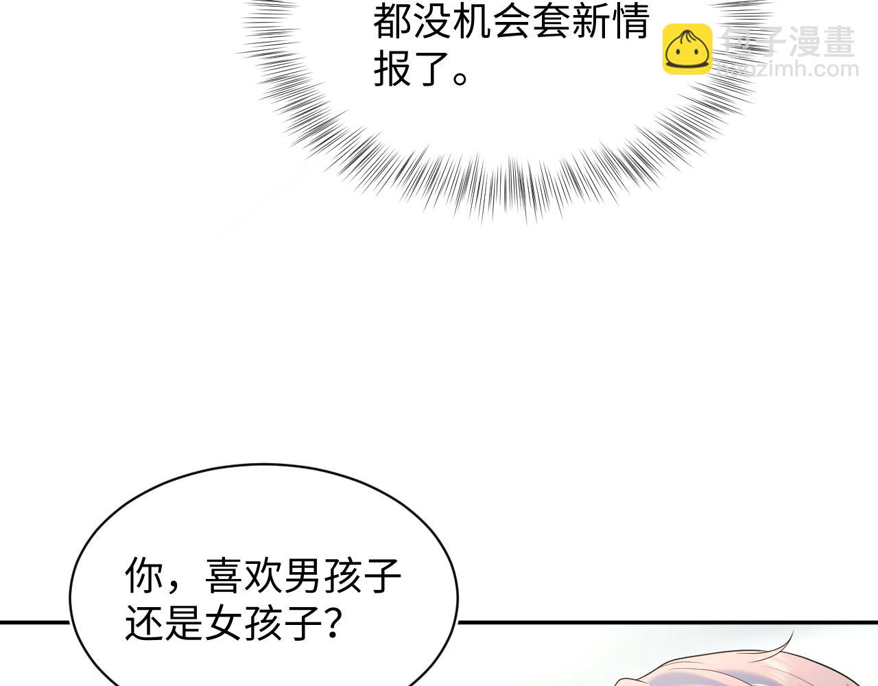 436 莫之阳支棱起来(1/3)-第493话