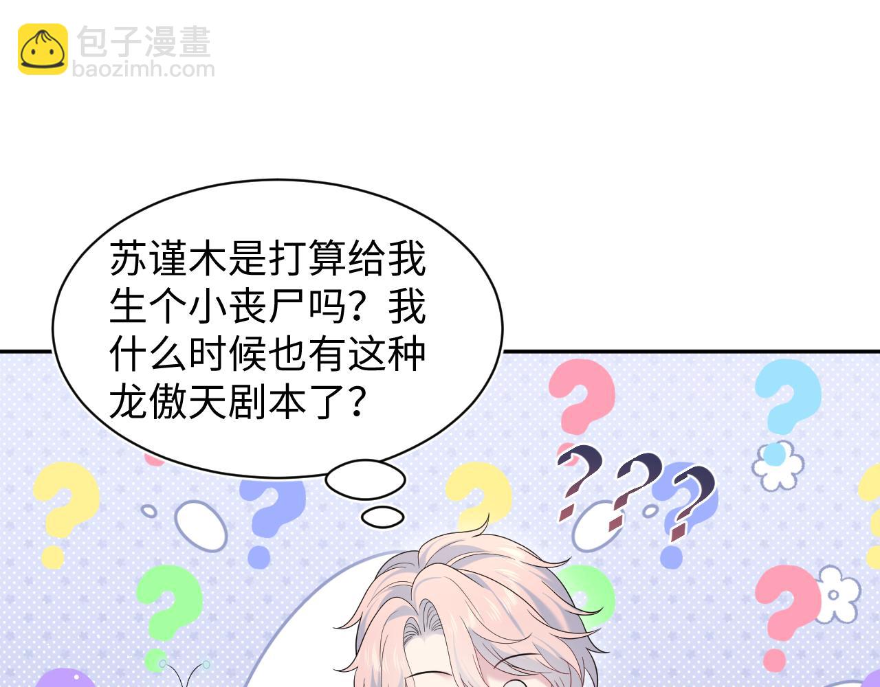 436 莫之阳支棱起来(1/3)-第493话