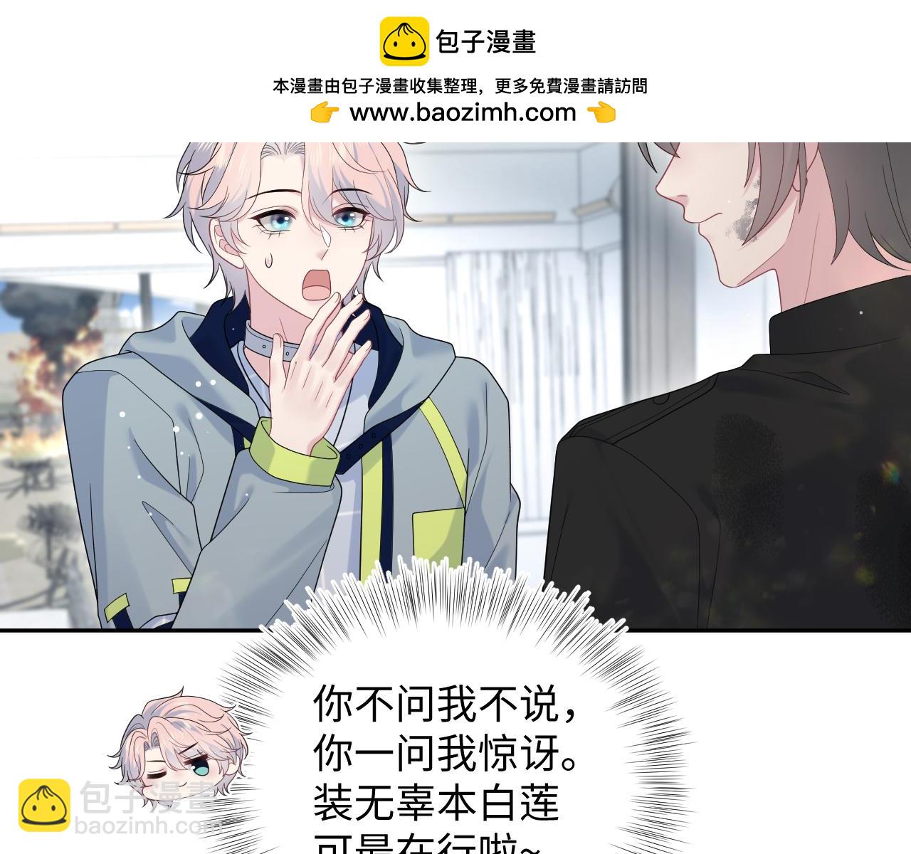 436 莫之阳支棱起来(1/3)-第493话