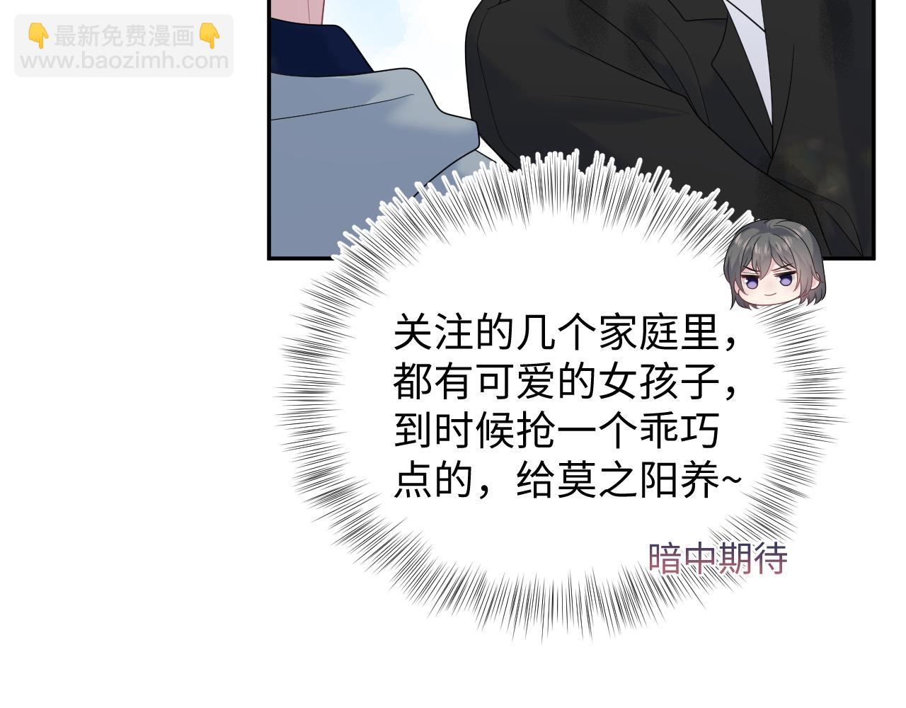 436 莫之阳支棱起来(1/3)-第493话
