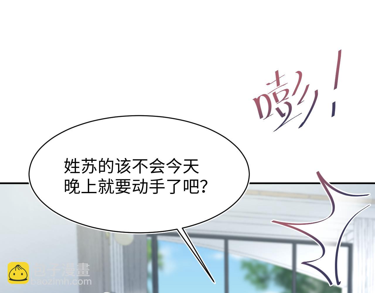 436 莫之阳支棱起来(1/3)-第493话