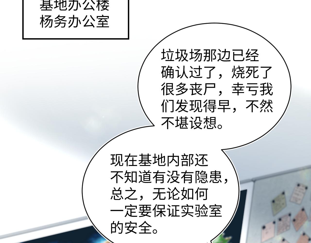 436 莫之阳支棱起来(1/3)-第493话