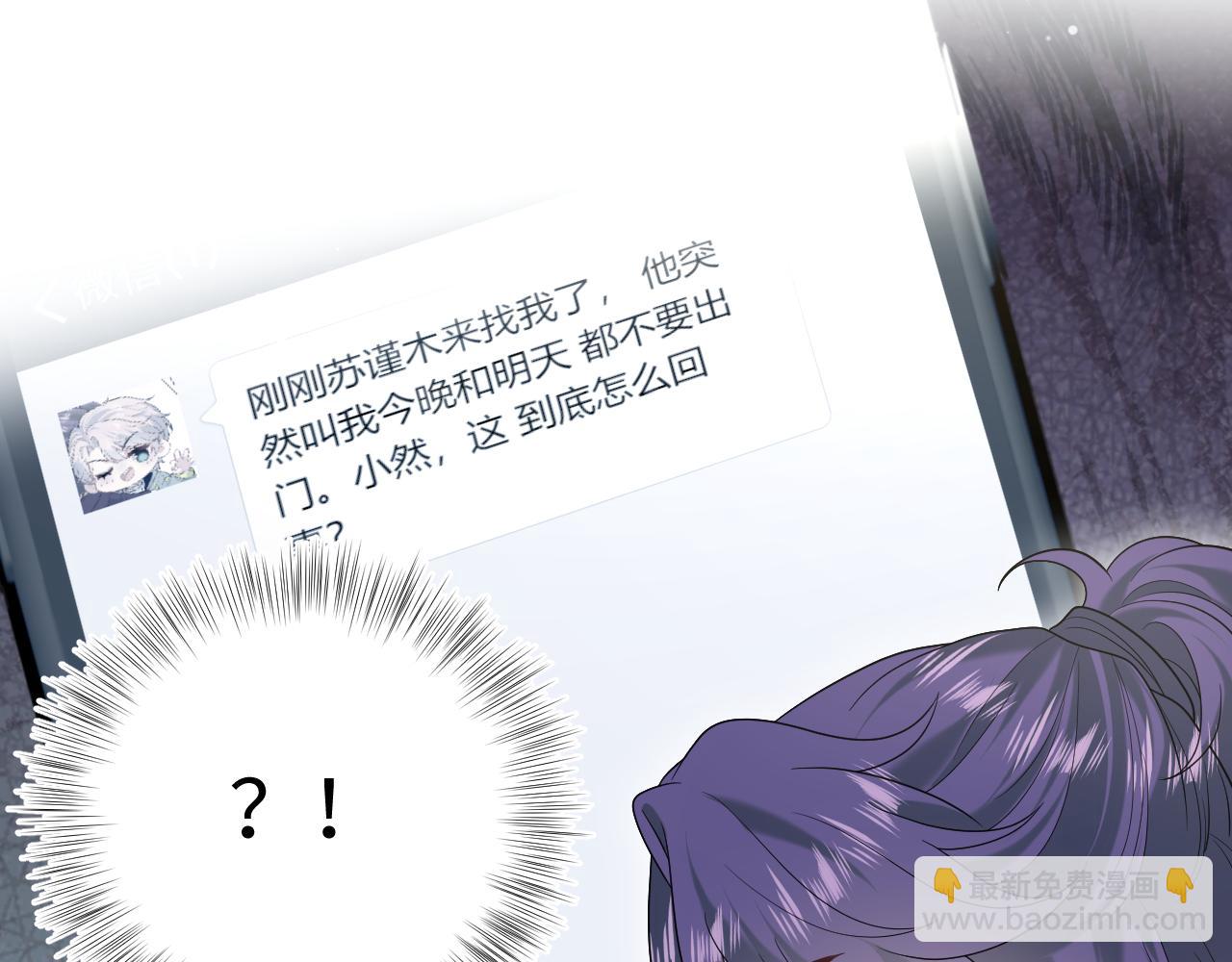436 莫之阳支棱起来(1/3)-第493话
