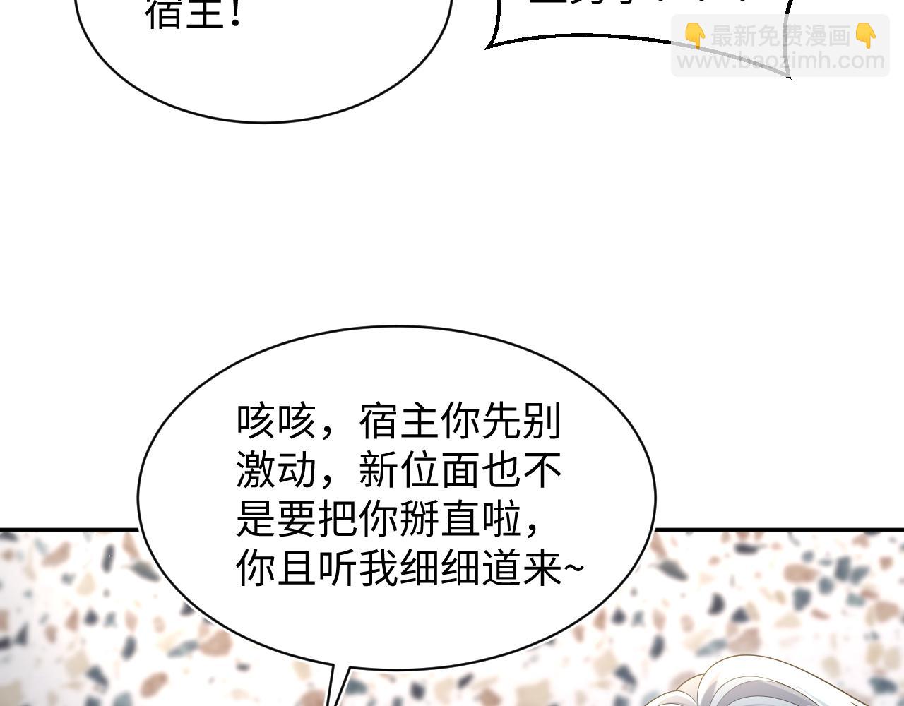 438 我来当霸总？(1/3)-第495话