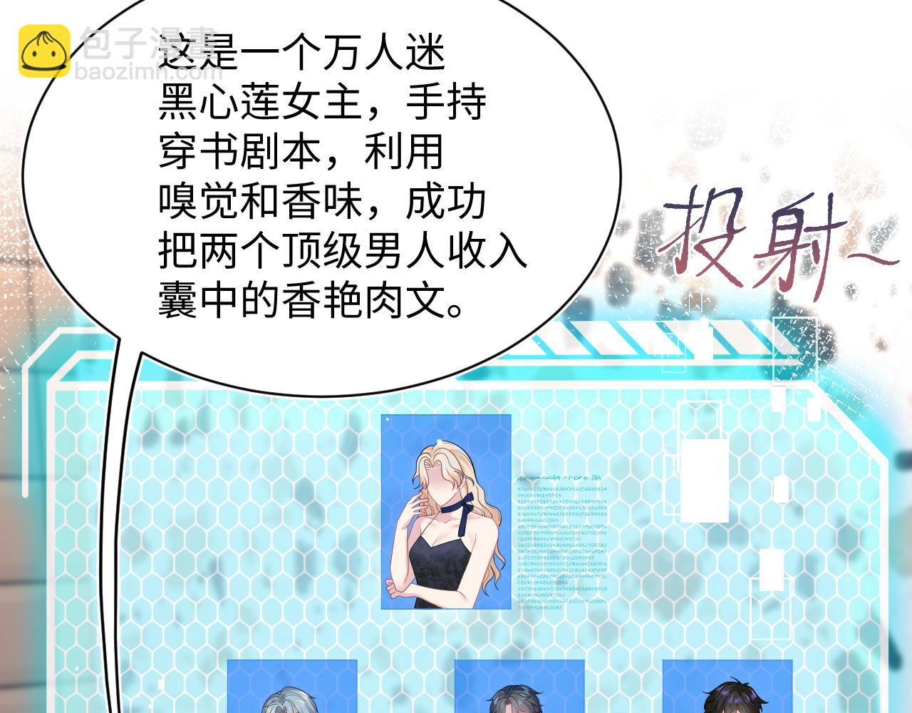 438 我来当霸总？(1/3)-第495话
