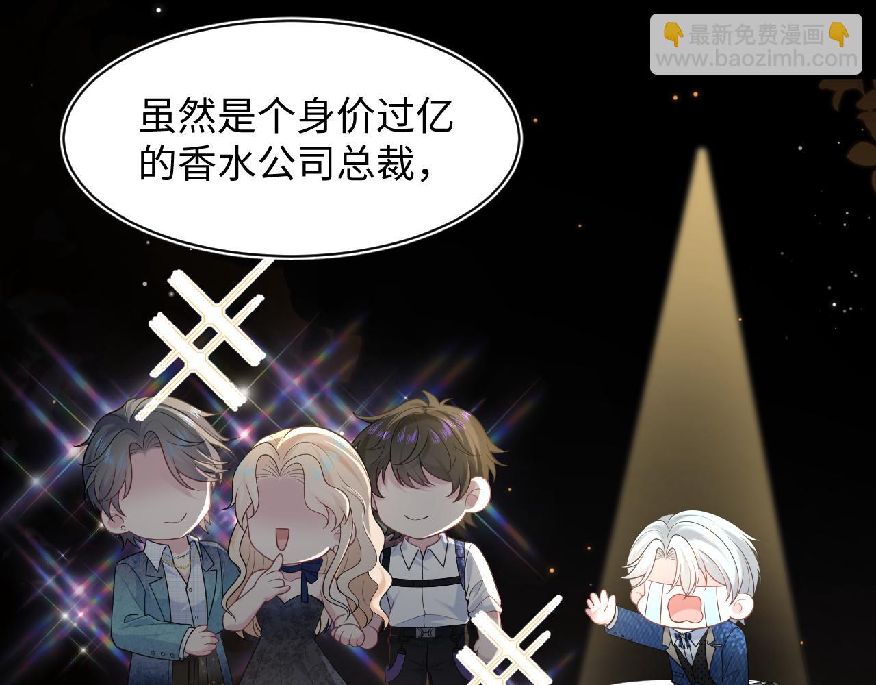 438 我来当霸总？(1/3)-第495话
