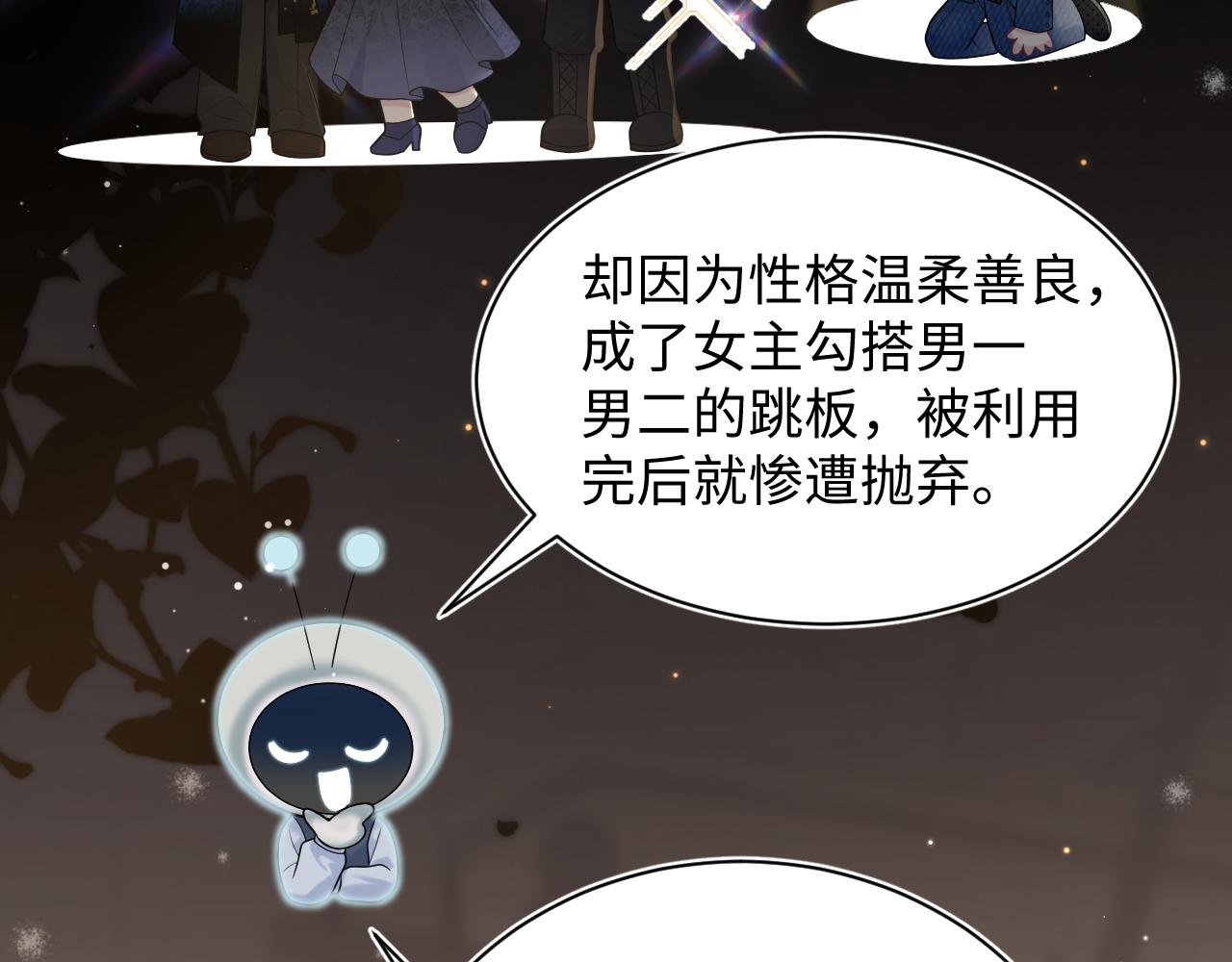 438 我来当霸总？(1/3)-第495话