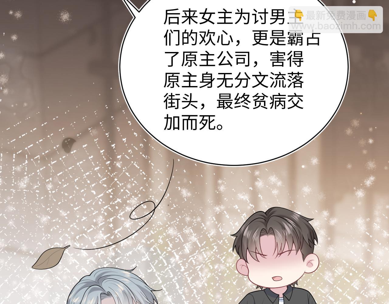 438 我来当霸总？(1/3)-第495话