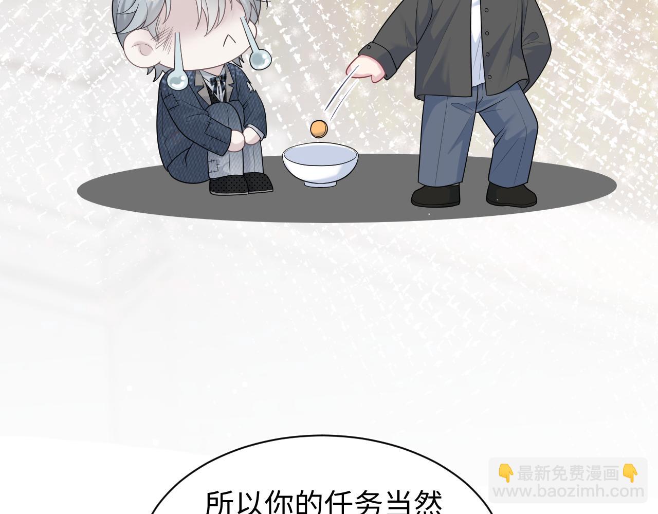 438 我来当霸总？(1/3)-第495话