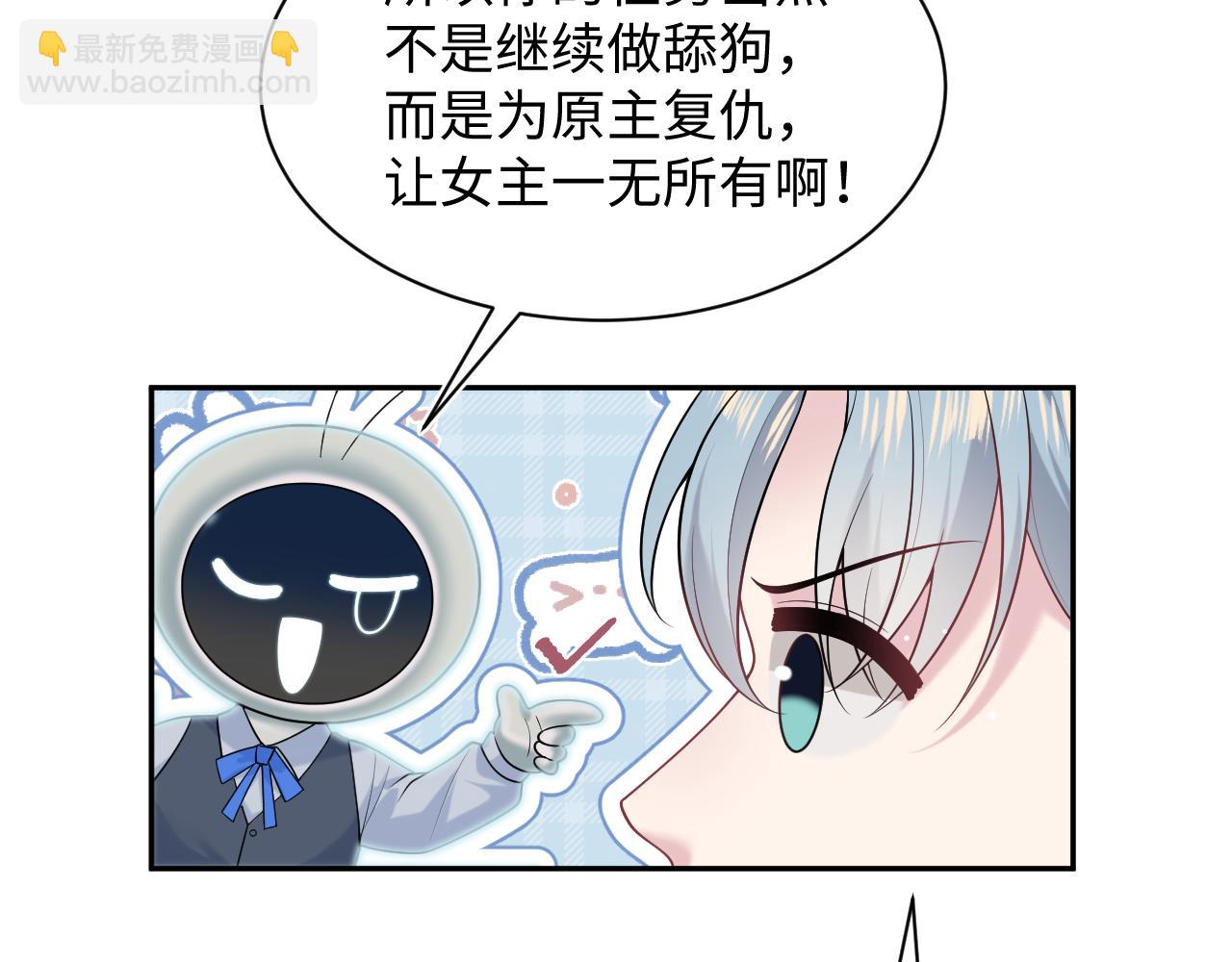438 我来当霸总？(1/3)-第495话