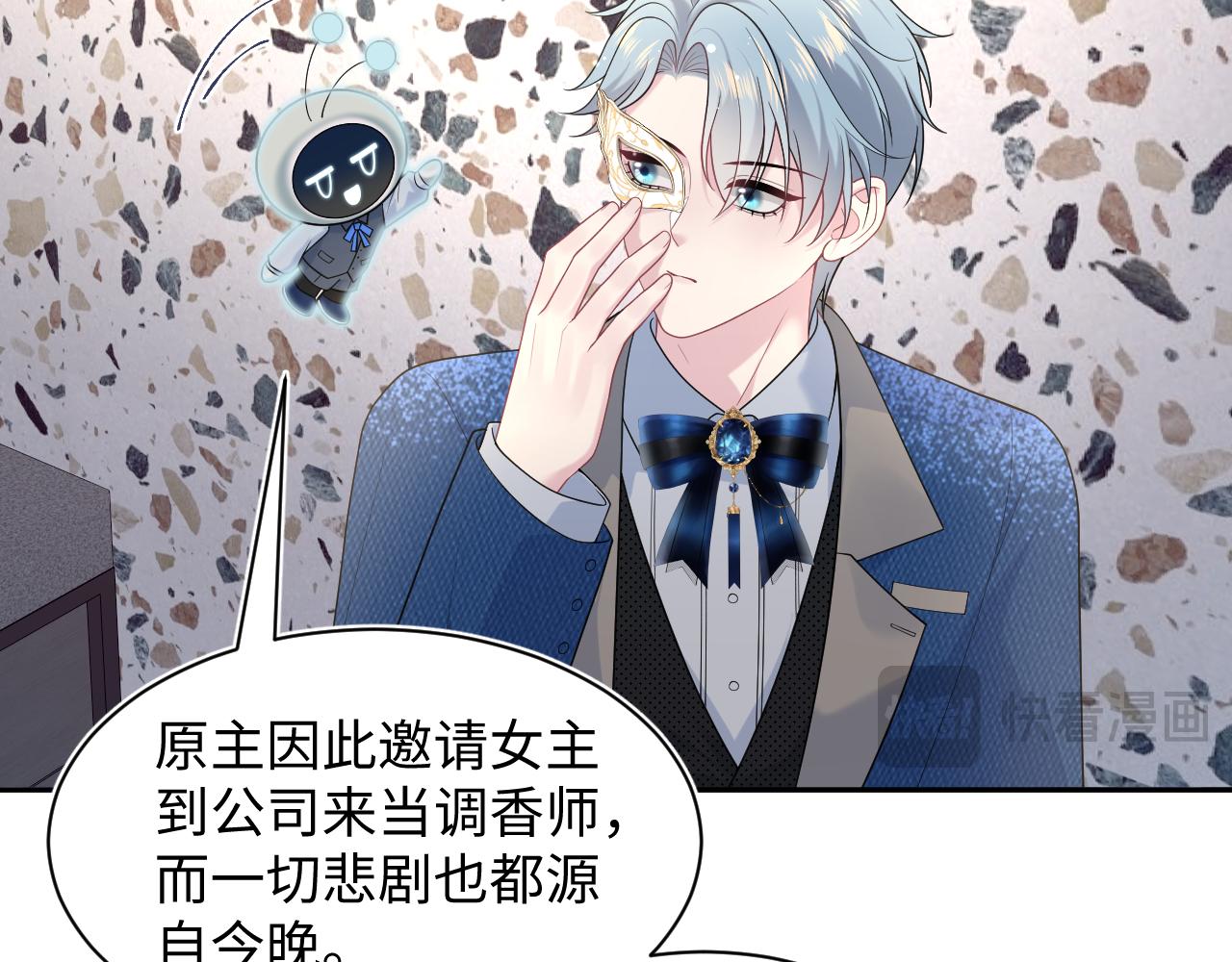 438 我来当霸总？(1/3)-第495话