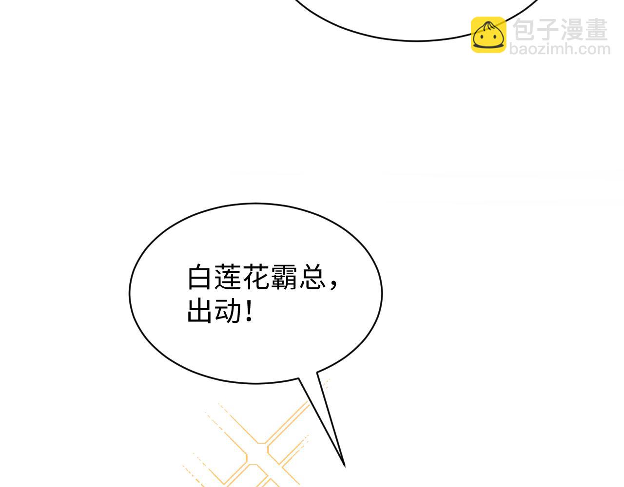 438 我来当霸总？(1/3)-第495话
