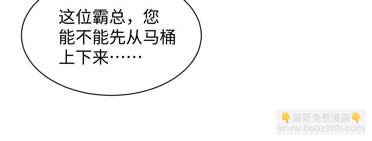438 我来当霸总？(1/3)-第495话