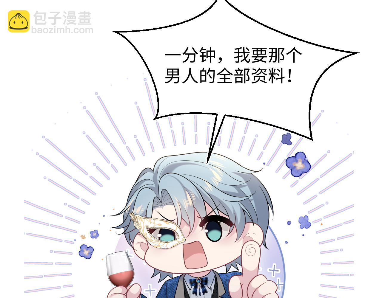 438 我来当霸总？(1/3)-第495话