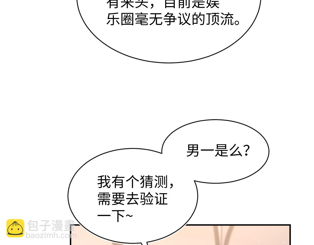 438 我来当霸总？(1/3)-第495话