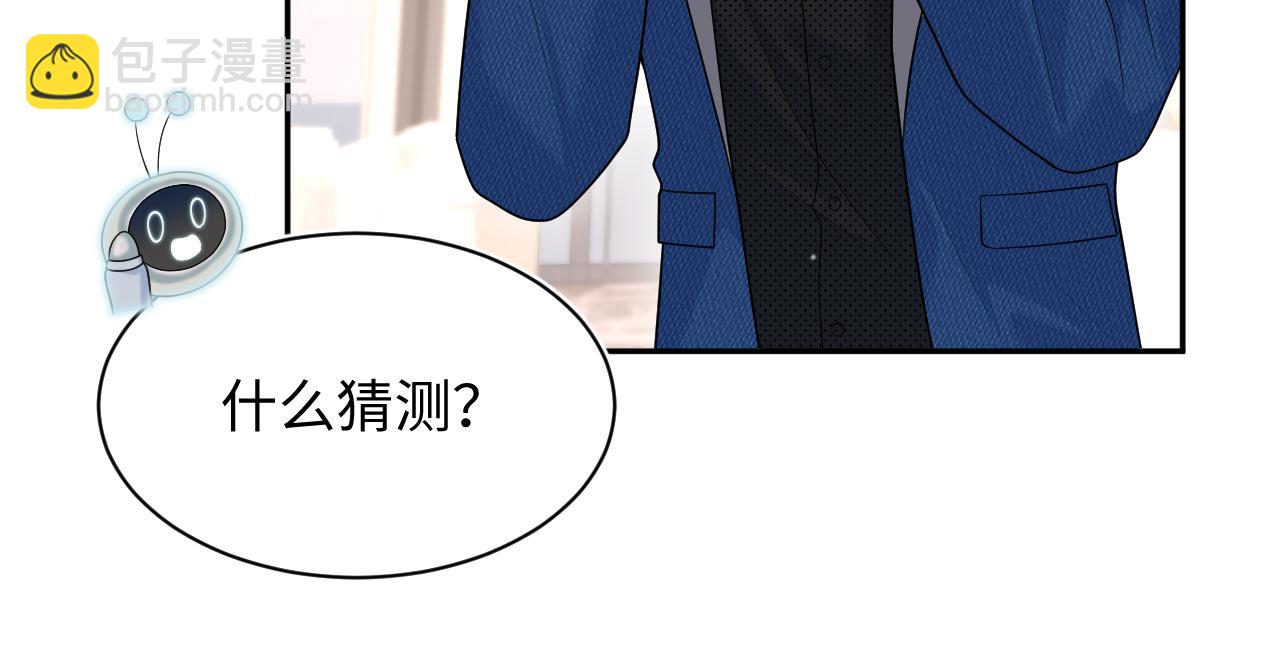 438 我来当霸总？(1/3)-第495话