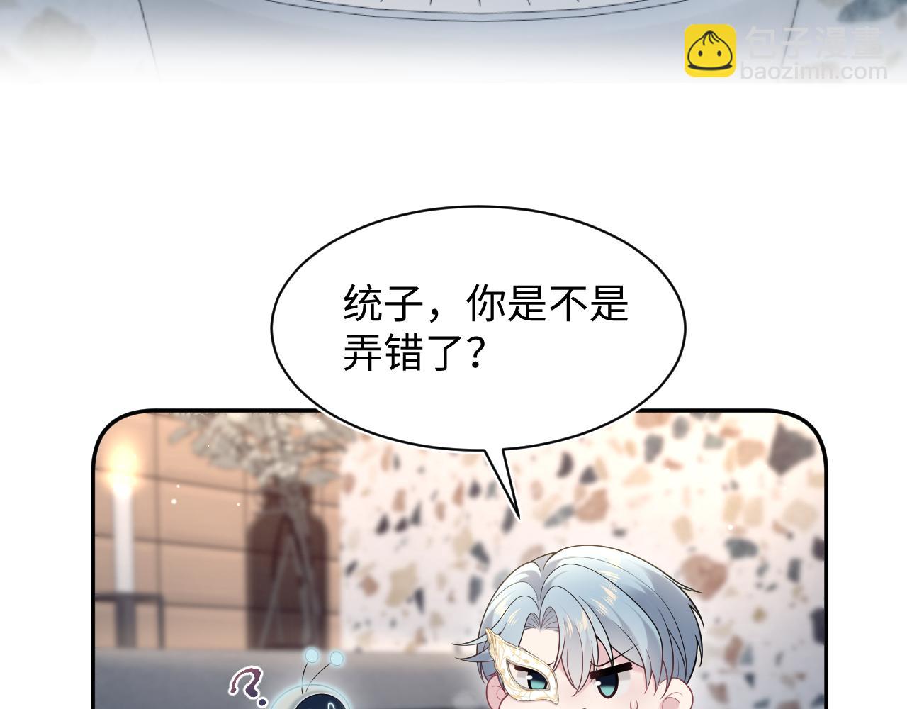 438 我来当霸总？(1/3)-第495话